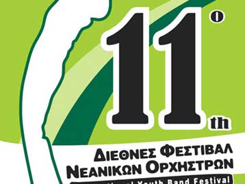 Επτακόσιοι μουσικοί στο 11ο Διεθνές Φεστιβάλ Νεανικών Ορχηστρών