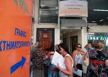 Συνεργασία της Κτηματολόγιο ΑΕ με τις τράπεζες για την εξόφληση οφειλών