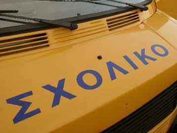 Χωρίς σχολικά λεωφορεία κινδυνεύουν να μείνουν 2.500 μαθητές του Πειραιά
