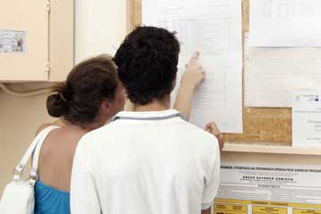 Aνακοινώνονται οι βάσεις εισαγωγής σε ΑΕΙ-ΤΕΙ