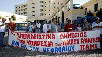 «Η κυβέρνηση κοροϊδεύει με ψίχουλα τους εργαζόμενους» τονίζει το ΠΑΜΕ