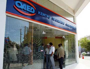 Πρόγραμμα απασχόλησης για 40.000 νέους από τον ΟΑΕΔ