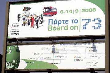 Περισσότεροι από 250.000 επισκέπτες αναμένονται στην 73η ΔΕΘ