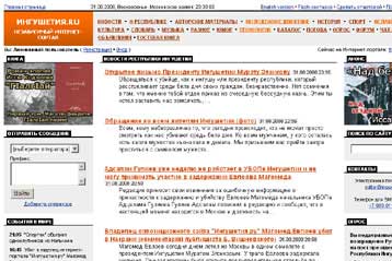 Νέα διάσταση στην κρίση στον Καύκασο δίνει δολοφονία δημοσιογράφου στην Ινγκουσετία