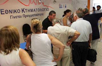 Σε ισχύ το διευρυμένο ωράριο των Γραφείων Κτηματογράφησης