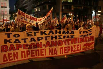 Συλλαλητήριο του ΠΑΜΕ ενάντια στο «πόρισμα λαιμητόμο» για την αναμόρφωση των ΒΑΕ