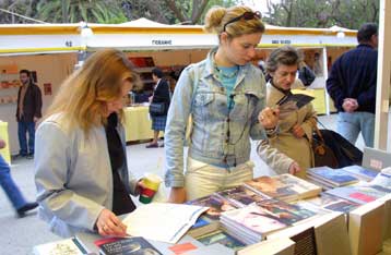 Ανοίγει τις πόρτες του το 37ο Φεστιβάλ Βιβλίου στη Διονυσίου Αρεοπαγίτου