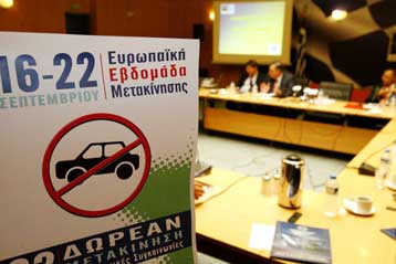 Δωρεάν οι μετακινήσεις στα Μέσα Μαζικής Μεταφοράς στις 22 Σεπτεμβρίου