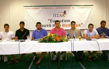 Αναβολή στο Κύπελλο, λόγω της απεργίας του ΠΣΑΚ με σύμμαχο τη ΓΣΕΕ