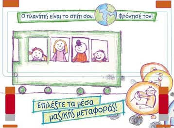 Δωρεάν τη Δευτέρα οι μετακινήσεις στην Αθήνα με τα μέσα μαζικής μεταφοράς