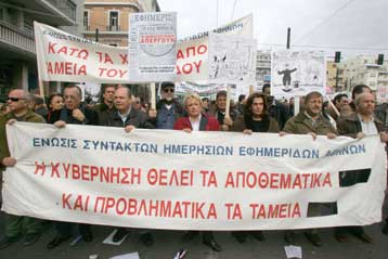 Σε 24ώρη απεργία την 1η Οκτωβρίου προχωρά η ΠΟΕΣΥ ζητώντας απόσυρση του Ασφαλιστικού