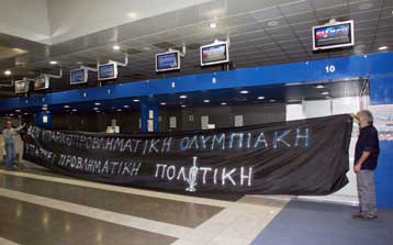 Διαμαρτυρία των εργαζομένων στην Ολυμπιακή και στο αεροδρόμιο «Μακεδονία»