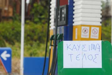 «Στεγνώνουν» τα πρατήρια καυσίμων, λόγω της απεργίας των τελωνειακών