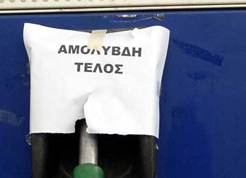 Εν αναμονή αποφάσεων για την απεργιακή κινητοποίηση των τελωνειακών