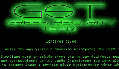 Το μήνυμα των Ελλήνων Χάκερ στο Cern