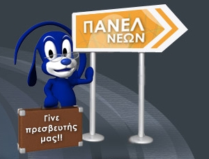 Safer Internet Forum