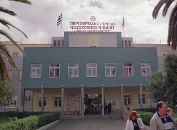 Στον «αέρα» τα χειρουργεία και οι εφημερίες του Γενικού Νοσοκομείου Νίκαιας