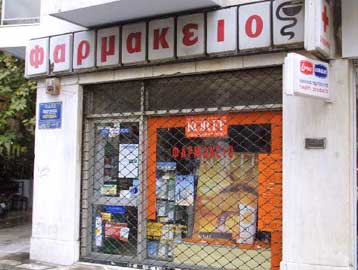 Κλειστά τα φαρμακεία σε Αττική και Κρήτη για τα χρέη από τα ασφαλιστικά ταμεία