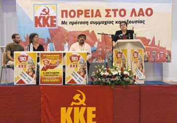 Μέτρα για την στήριξη των δανειοληπτών και του λαϊκού εισοδήματος, προτείνει το ΚΚΕ