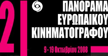 Πρεμιέρα με «Αθήνα-Κωνσταντινούπολη» για το Πανόραμα Ευρωπαϊκού Κινηματογράφου