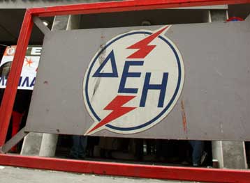 Προβληματισμός στο υπουργείο Ανάπτυξης για την πορεία της ΔΕΗ