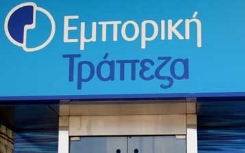 Πρωτόκολλο συνεργασίας μεταξύ υπουργείου Αγροτικής Ανάπτυξης και Εμπορικής Τράπεζας