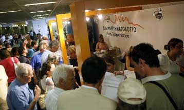 Νέα παράταση στην προθεσμία για το Κτηματολόγιο ζητά το ΠΑΣΟΚ