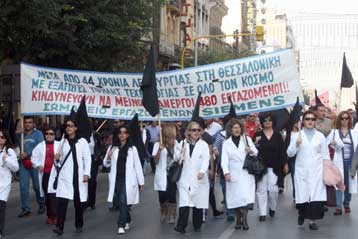 Νόμιμη κρίθηκε από τη Δικαιοσύνη η απεργία των εργαζομένων της Siemens