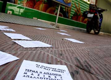 Σε σούπερ μάρκετ των Πατησίων «χτύπησαν» οι αυτοαποκαλούμενοι «Ρομπέν των φτωχών»