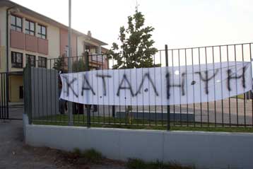 Κλειστά περισσότερα από 300 σχολεία σε όλη τη χώρα, σύμφωνα με την ΟΛΜΕ