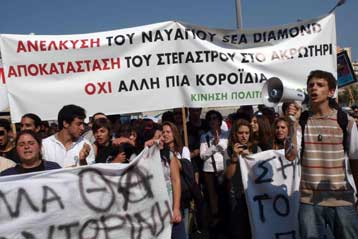 Διαβεβαιώσεις Παπαληγούρα προς τους κατοίκους της Σαντορίνης για το Sea Diamond