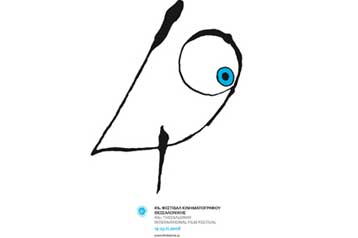 Greece: Generation Next στο Φεστιβάλ Κινηματογράφου Θεσσαλονίκης