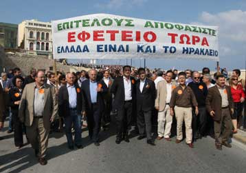 Στους δρόμους δικηγόροι και φορείς του Ηρακλείου με αίτημα την ίδρυση Εφετείου