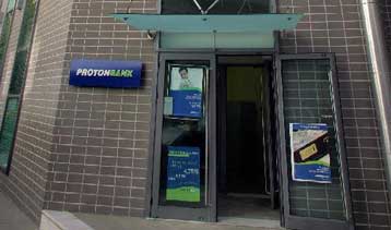 Στο πρόγραμμα στήριξης εντάσσεται η Proton Bank, ακυρώνεται η εξαγορά από την Πειραιώς
