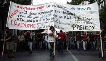 Πανεκπαιδευτικά συλλαλητήρια όπου λειτουργούν πανεπιστήμια διοργανώνει η ΠΟΣΔΕΠ