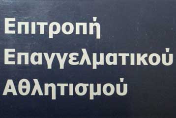«Πράσινο φως» από την ΕΕΑ στην Καβάλα για συμμετοχή στην Α1