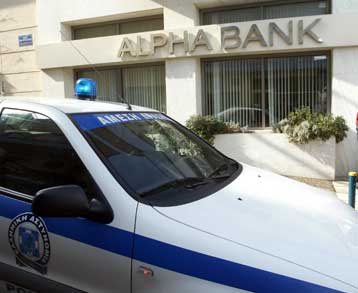 Εμπρηστικές επιθέσεις σε τράπεζες, γραφεία της ΝΔ και ΙΧ τα ξημερώματα στην Αττική