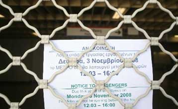 Βάσει νόμου οι αυξήσεις μισθών στις ΔΕΚΟ μεταφορών, λέει ο Κ.Χατζηδάκης