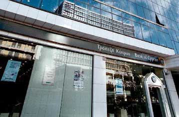 Στα 375 εκατ. ευρώ τα καθαρά κέρδη της Τράπεζας Κύπρου στο εννεάμηνο