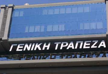 Ο όμιλος Ρέστη διαψεύδει τις φήμες για κατάθεση πρότασης εξαγοράς της Γενικής Τράπεζας