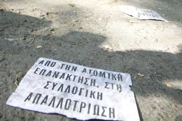 Νέο χτύπημα των «Ρομπέν των φτωχών» σε σούπερ μάρκετ