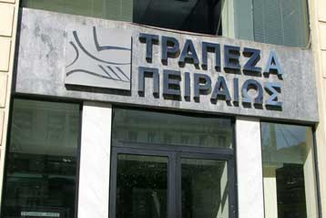 Μειωμένα επιτόκια σε στεγαστικά και κάρτες αποφάσισε η Τράπεζα Πειραιώς