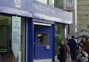 Η Attica Bank συμμετέχει στο πρόγραμμα του ΤΕΜΠΜΕ για τους μικρομεσαίους