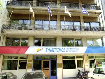 Πολιτική και οργανωτική σύγχυση σε ΣΥΝ και ΣΥΡΙΖΑ διαπιστώνει η Ανανεωτική Πτέρυγα