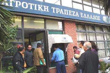 Μείωση επιτοκίων και «πάγωμα» πλειστηριασμών έως 100.000 ευρώ από την Αγροτική Τράπεζα