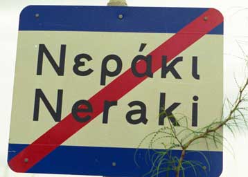 Αυξημένα τιμολόγια για όσους σπαταλούν νερό σχεδιάζει η ΕΥΔΑΠ