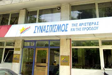 Καλύτερος συντονισμός επιδιώκεται ανάμεσα σε ΣΥΝ και βουλευτές του ΣΥΡΙΖΑ