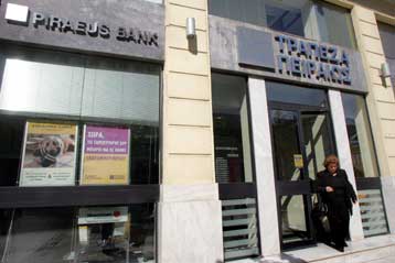 Τιτλοποίηση επιχειρηματικών δανείων ύψους 1,7 δισ. ευρώ ολοκλήρωσε η Τράπεζα Πειραιώς