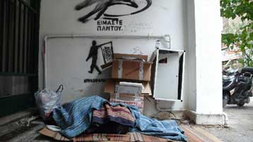 Ένας στους πέντε Έλληνες πολίτες βρίσκεται κάτω από το όριο της φτώχειας