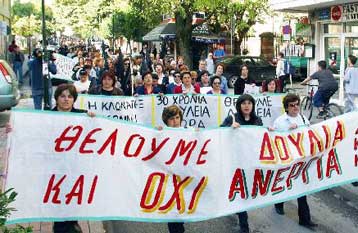 Έξι στους δέκα πολίτες έχουν ήδη επηρεαστεί από την οικονομική κρίση